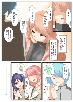 Page 6 of Sensei to Renai Soudan Suru Tsumori ga Itunomanika Sex Shitemashita 4