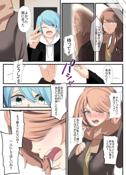 Page 7 of Sensei to Renai Soudan Suru Tsumori ga Itunomanika Sex Shitemashita 5