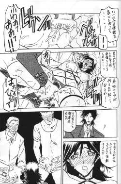 Page 12 of Ruriiro no SoraGe