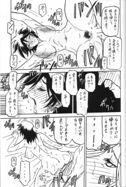 Page 26 of Ruriiro no SoraGe