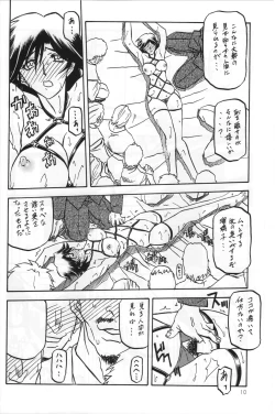 Page 9 of Ruriiro no SoraGe