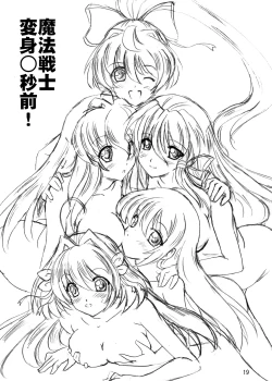 Page 19 of SWEETSPOT!V