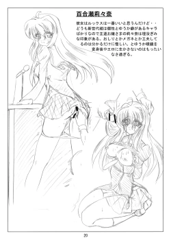 Page 20 of SWEETSPOT!V