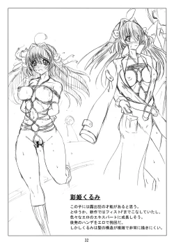 Page 32 of SWEETSPOT!V