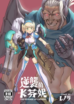 Page 1 of 逆襲のキャフェニー