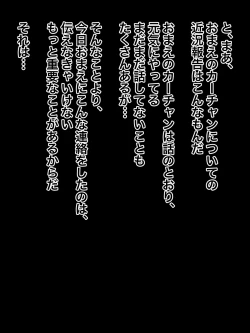 Page 17 of Tokai ni itta shin'yū no bijin'na kāchan o netotte yari makuttetara harandande kekkon shita