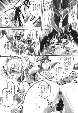 Page 11 of Daitenshi no youni