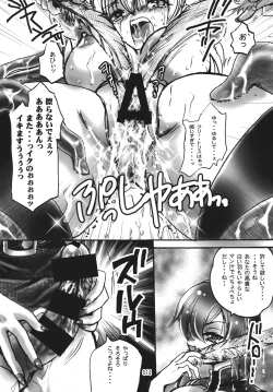 Page 13 of Daitenshi no youni