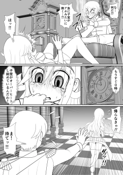 Page 18 of Yoiko no Meisaku Douwa "Manderella"