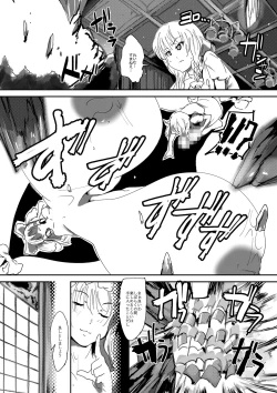 Page 29 of Nyuuhakushoku Kitan