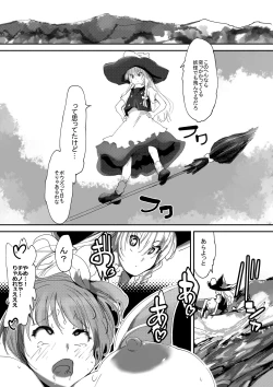 Page 3 of Nyuuhakushoku Kitan