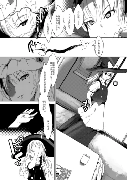 Page 8 of Nyuuhakushoku Kitan