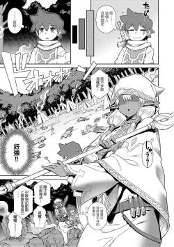 Page 114 of Maou-sama wa Nigerarenai | 魔王大人終究逃不了的 特裝版