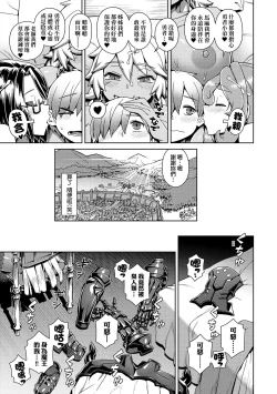 Page 162 of Maou-sama wa Nigerarenai | 魔王大人終究逃不了的 特裝版
