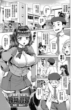 Page 164 of Maou-sama wa Nigerarenai | 魔王大人終究逃不了的 特裝版