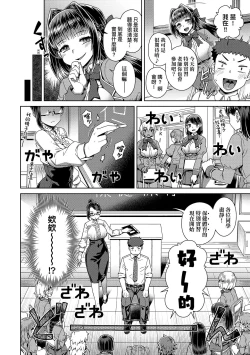 Page 167 of Maou-sama wa Nigerarenai | 魔王大人終究逃不了的 特裝版