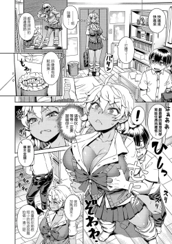 Page 197 of Maou-sama wa Nigerarenai | 魔王大人終究逃不了的 特裝版