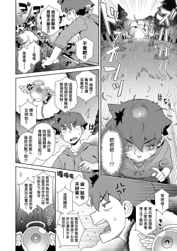 Page 37 of Maou-sama wa Nigerarenai | 魔王大人終究逃不了的 特裝版