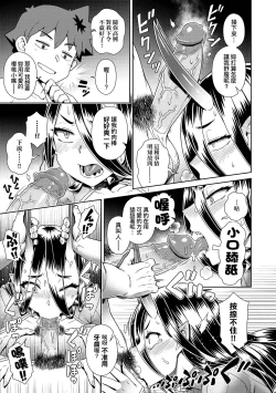 Page 46 of Maou-sama wa Nigerarenai | 魔王大人終究逃不了的 特裝版