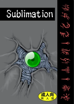 Page 1 of Sublimitation