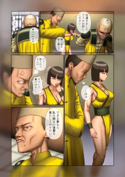 Page 121 of Futanari!! Duel Fuckers 3