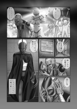 Page 17 of Futanari!! Duel Fuckers 3