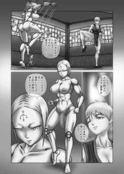 Page 27 of Futanari!! Duel Fuckers 3