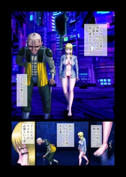 Page 61 of Futanari!! Duel Fuckers 3