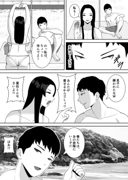 Page 21 of Ore no Koto o Gomi Atsukai Suru Mucchi Muchi no Puraido Takai Mamatomo ga Ochiru made