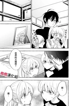 Page 129 of Sukui, Sukuware | 乞救之噬，覆食殆尽 Ch.1-6