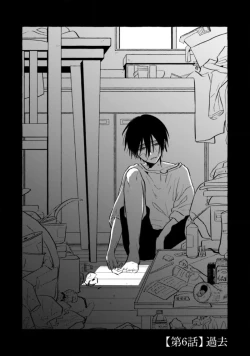 Page 184 of Sukui, Sukuware | 乞救之噬，覆食殆尽 Ch.1-6