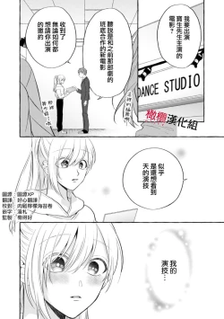 Page 40 of Sukui, Sukuware | 乞救之噬，覆食殆尽 Ch.1-6