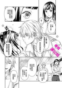 Page 12 of KISS IN THE HELL ～ taima si to hazya no tigi ri～02｜在地狱的亲吻～驱魔师和破邪契约～02话