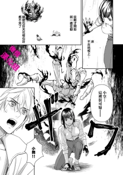 Page 21 of KISS IN THE HELL ～ taima si to hazya no tigi ri～02｜在地狱的亲吻～驱魔师和破邪契约～02话