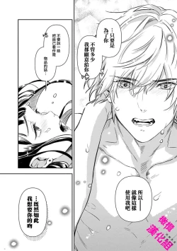 Page 44 of KISS IN THE HELL ～ taima si to hazya no tigi ri～02｜在地狱的亲吻～驱魔师和破邪契约～02话