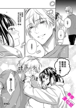 Page 57 of KISS IN THE HELL ～ taima si to hazya no tigi ri～02｜在地狱的亲吻～驱魔师和破邪契约～02话