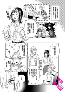 Page 6 of KISS IN THE HELL ～ taima si to hazya no tigi ri～02｜在地狱的亲吻～驱魔师和破邪契约～02话