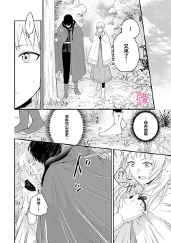 Page 18 of in noroi no kisi ha、 muku na reizyou wo ai si ta i- mitu ni obo re te、 kara mi a xtu te~01｜淫咒骑士对无垢千金虔诚之爱～陷于蜜糖、命运交缠～01话