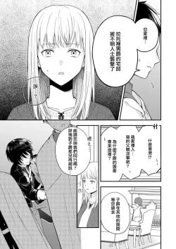 Page 5 of in noroi no kisi ha、 muku na reizyou wo ai si ta i- mitu ni obo re te、 kara mi a xtu te~01｜淫咒骑士对无垢千金虔诚之爱～陷于蜜糖、命运交缠～01话