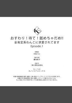 Page 38 of osuwari! Mate! Namecha dame! ! Zen kōtei-kei wan ko ni kyūai sa retemasu01话