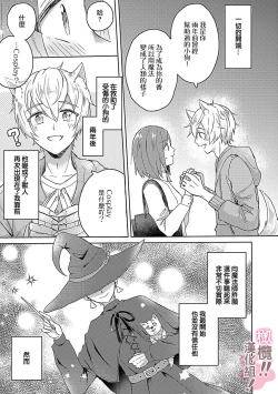 Page 5 of osuwari! Mate! Namecha dame! ! Zen kōtei-kei wan ko ni kyūai sa retemasu01话