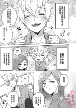 Page 7 of osuwari! Mate! Namecha dame! ! Zen kōtei-kei wan ko ni kyūai sa retemasu01话