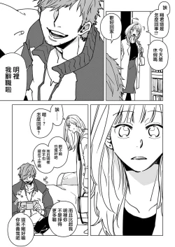 Page 10 of [Hisa Matsue ito okumade motto, Naka made sosoide~01｜注入进来哦、更往里一些更深一些~01话[中文] [橄榄汉化组]