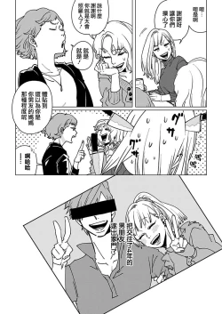 Page 8 of [Hisa Matsue ito okumade motto, Naka made sosoide~01｜注入进来哦、更往里一些更深一些~01话[中文] [橄榄汉化组]