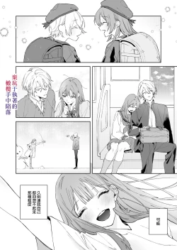Page 42 of Nemuri Hime wa Shuuchaku Osananajimi no Shuchuu ni Ochiru | 睡美人于执着的青梅竹马手中陷落