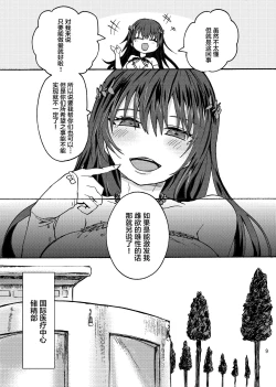 Page 8 of Kami Ranshi Mochi no Mura Musume