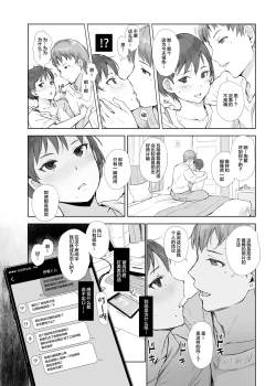 Page 10 of Ima Kimi wa Doko de Nani o Shiteimasu ka