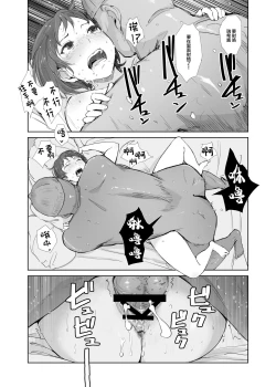 Page 27 of Ima Kimi wa Doko de Nani o Shiteimasu ka