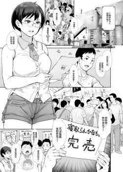 Page 3 of Ima Kimi wa Doko de Nani o Shiteimasu ka