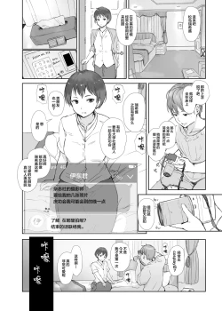 Page 8 of Ima Kimi wa Doko de Nani o Shiteimasu ka